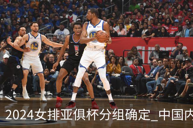 2024女排亚俱杯分组确定 中国内地未派俱乐部参赛
